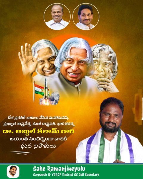 Sake Ramanjaneyulu (29)