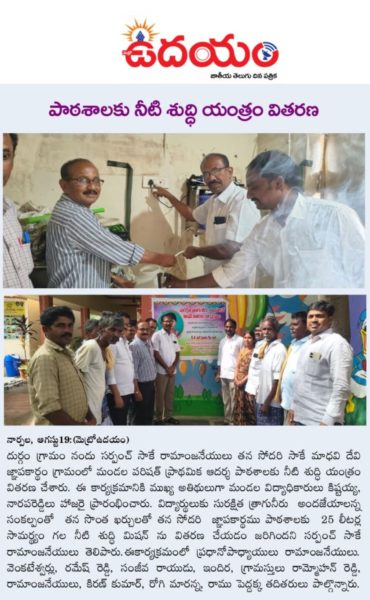 Sake Ramanjaneyulu (3)