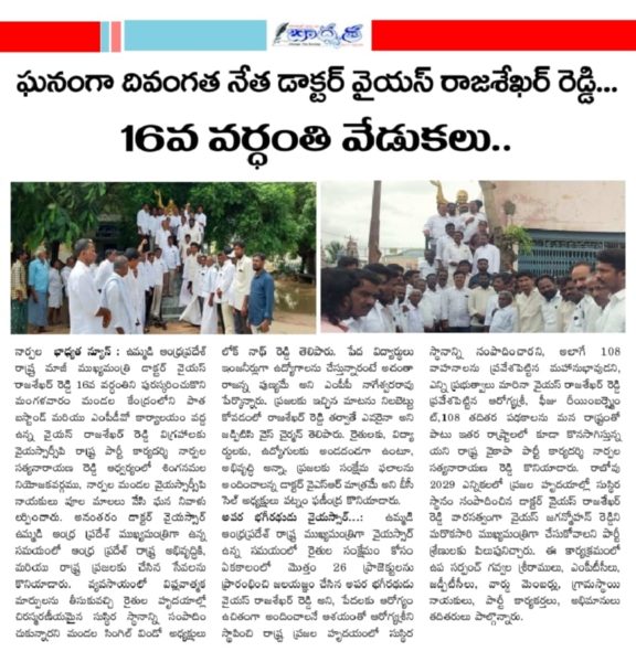 Sake Ramanjaneyulu (3)