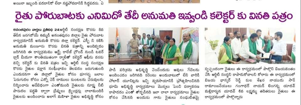 Sake Ramanjaneyulu (31)