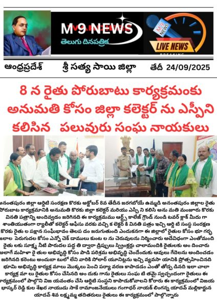 Sake Ramanjaneyulu (32)