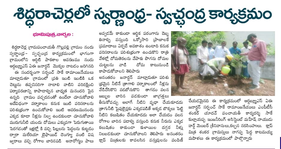 Sake Ramanjaneyulu (39)