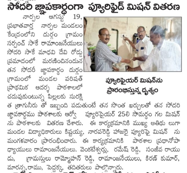 Sake Ramanjaneyulu (4)