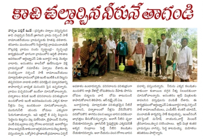 Sake Ramanjaneyulu (40)