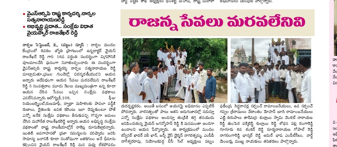 Sake Ramanjaneyulu (5)