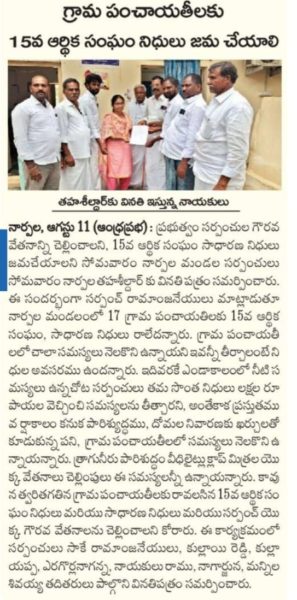 Sake Ramanjaneyulu (5)