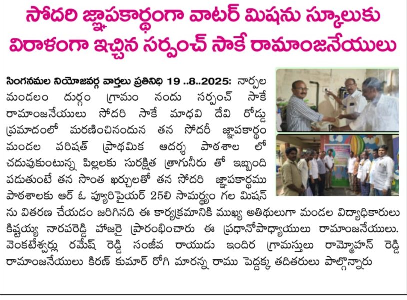 Sake Ramanjaneyulu (5)