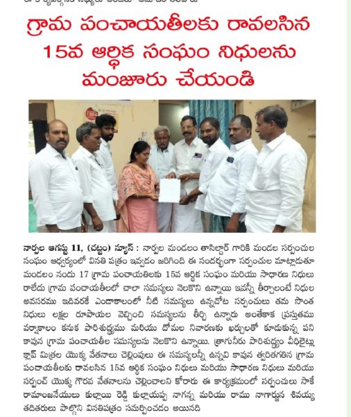 Sake Ramanjaneyulu (6)