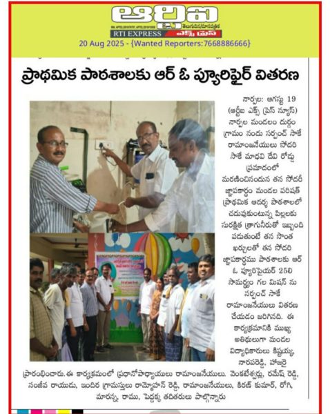 Sake Ramanjaneyulu (6)