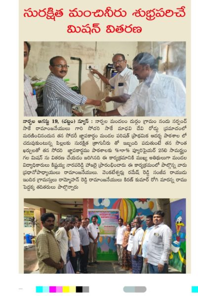 Sake Ramanjaneyulu (7)