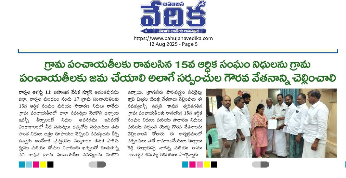 Sake Ramanjaneyulu (8)