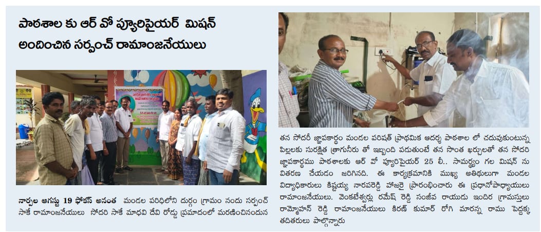 Sake Ramanjaneyulu (8)