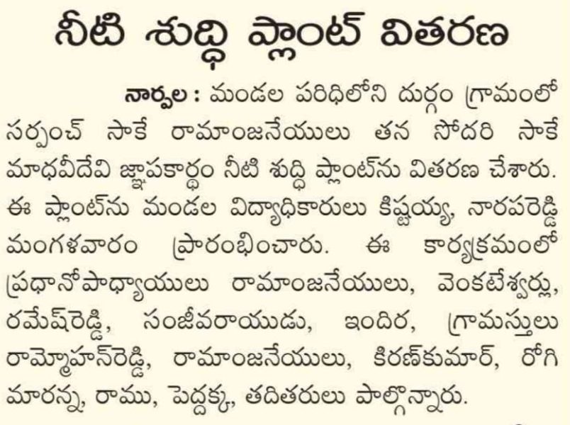 Sake Ramanjaneyulu (9)