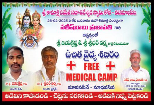 Satish Kumar Prajapathi (1)