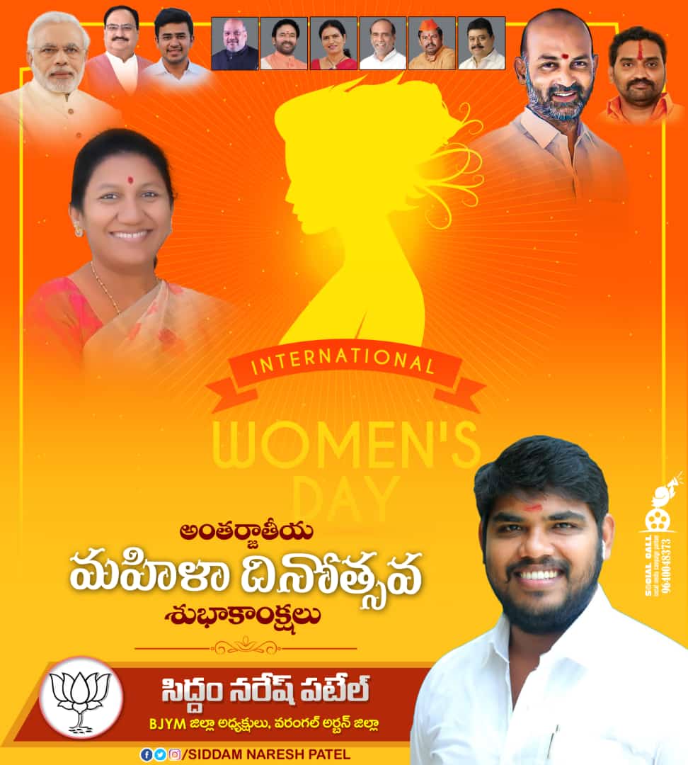 Siddam Naresh Patel | BJYM District President | Warangal Urban | Telangana | BJP | the Leaders Page