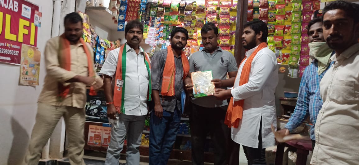 Siddam Naresh Patel | BJYM District President | Warangal Urban | Telangana | BJP | the Leaders Page