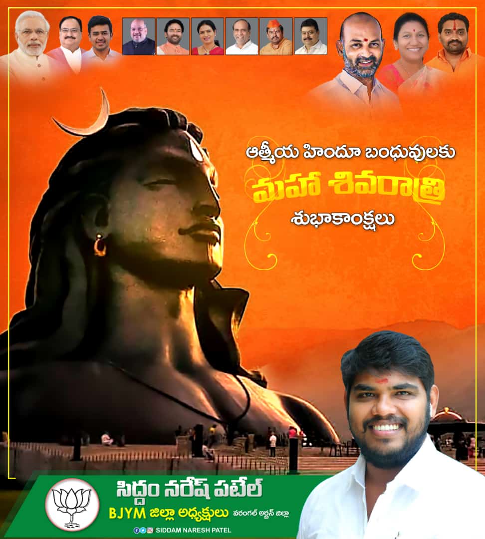 Siddam Naresh Patel | BJYM District President | Warangal Urban | Telangana | BJP | the Leaders Page