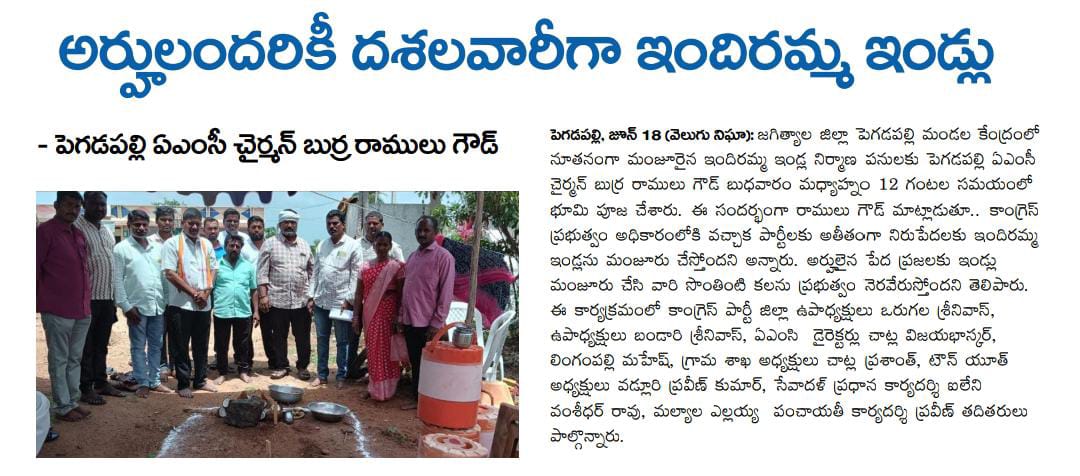 BURRA RAMULU GOUD (1)