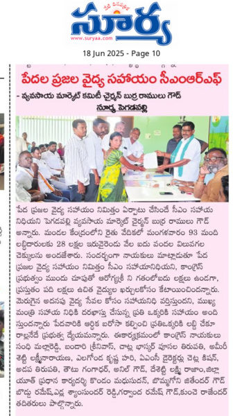 BURRA RAMULU GOUD (3)