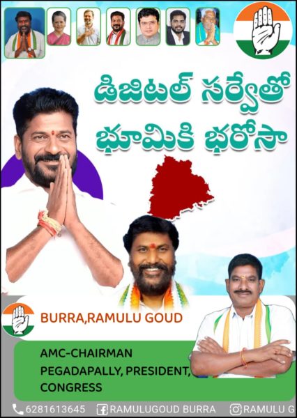 Burra Ramulu Goud (2)