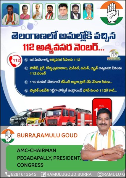 Burra Ramulu Goud (5)