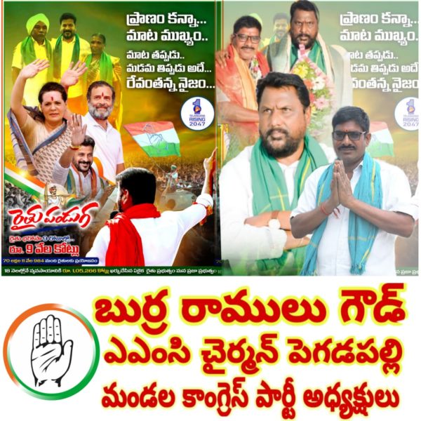 Burra Ramulu Goud (6)