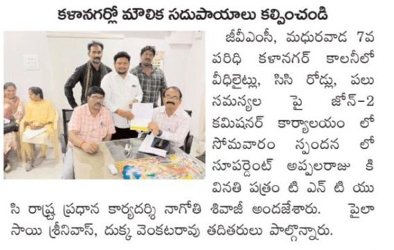 Nagothi Venkata Siva Raju (Sivaji) (1)