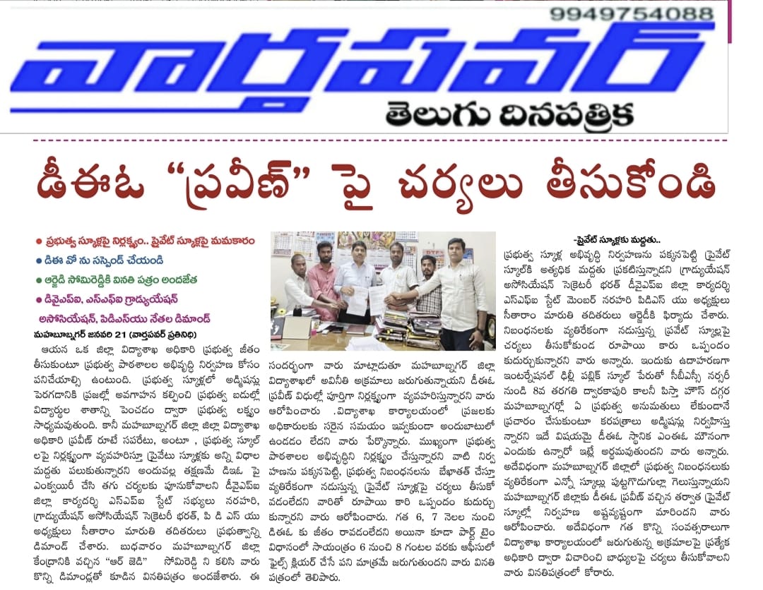 Nallavelli Bharath Kumar (3)