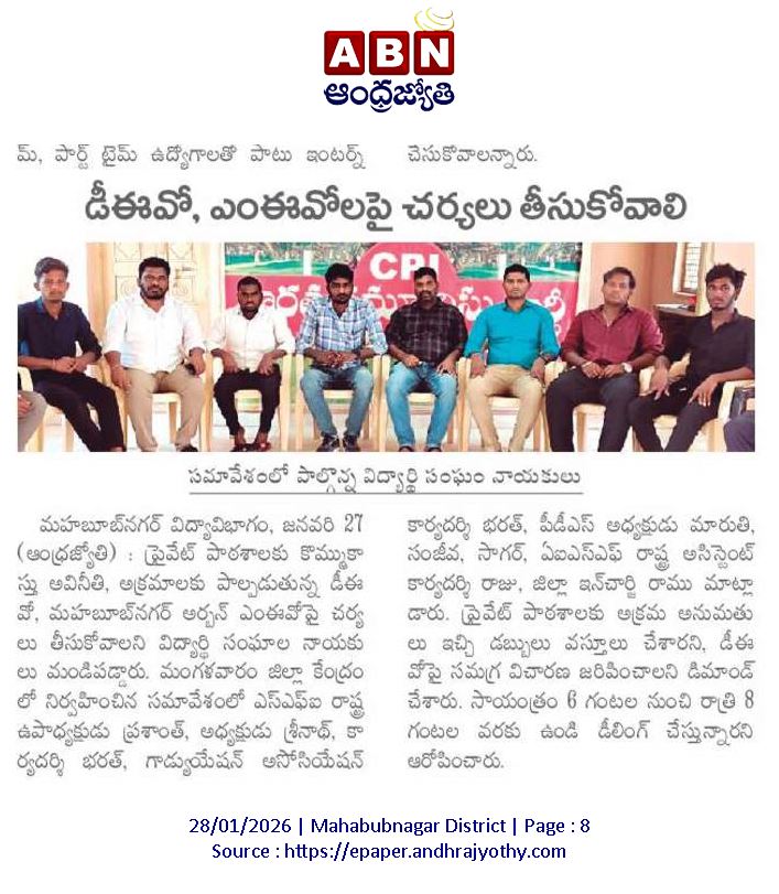 Nallavelli Bharath Kumar (5)