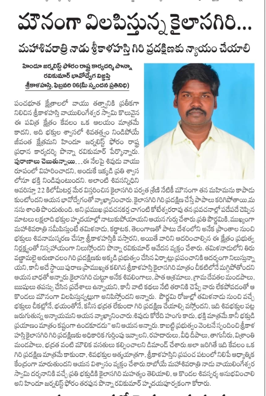 Ponna Ravi Kumar (1)