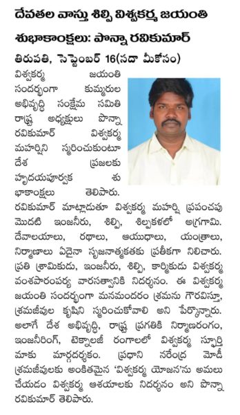 Ponna Ravi Kumar (1)