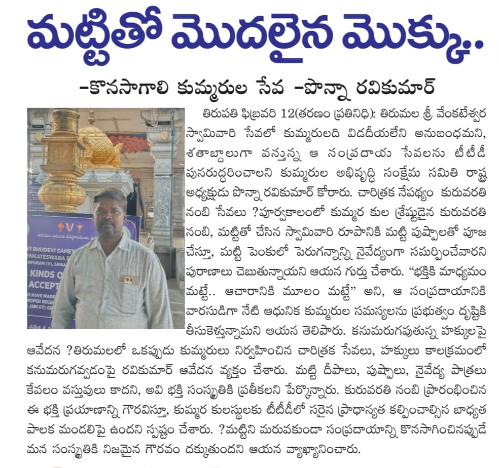 Ponna Ravi Kumar (10)