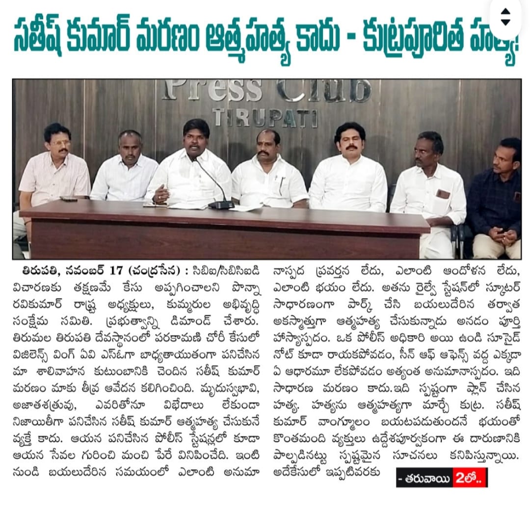 Ponna Ravi Kumar (11)