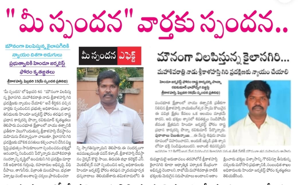 Ponna Ravi Kumar (11)