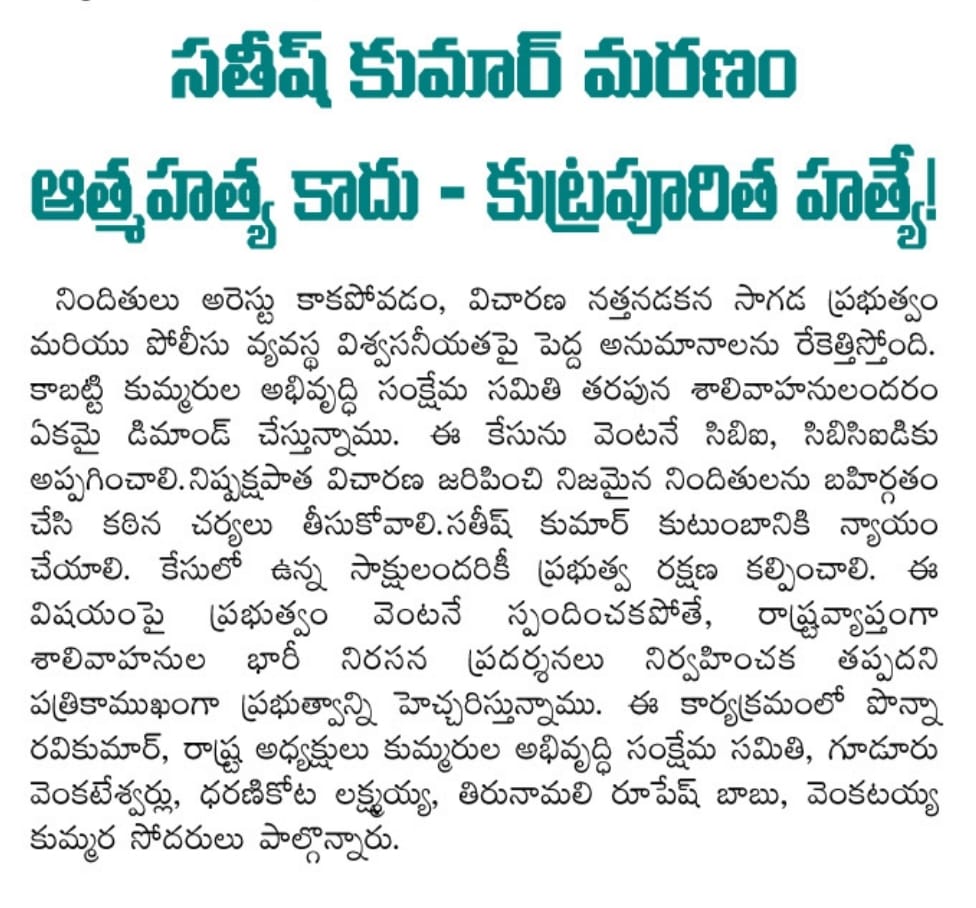 Ponna Ravi Kumar (12)