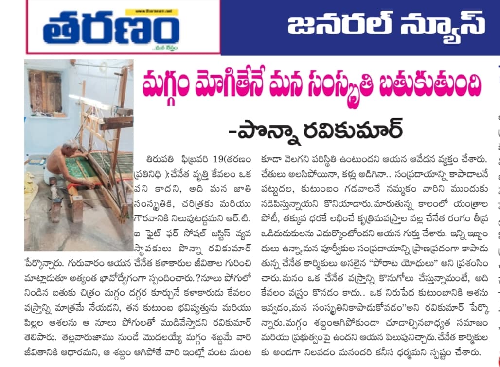 Ponna Ravi Kumar (12)