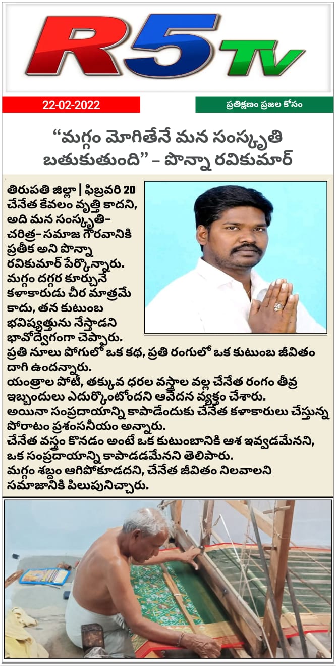 Ponna Ravi Kumar (13)