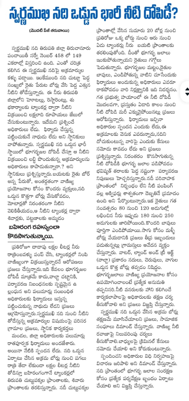 Ponna Ravi Kumar (14)