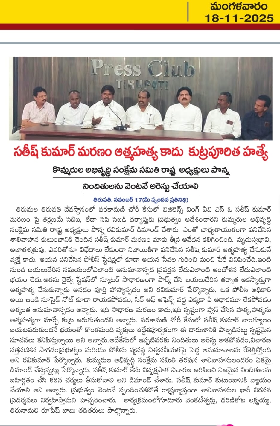 Ponna Ravi Kumar (15)