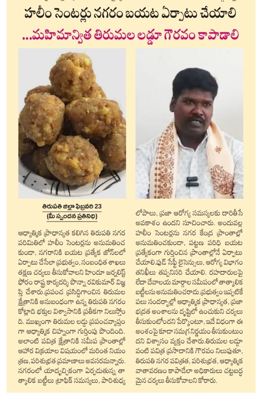 Ponna Ravi Kumar (17)