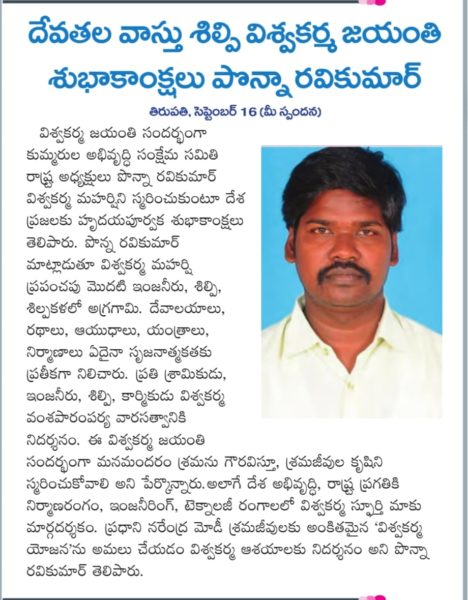 Ponna Ravi Kumar (2)