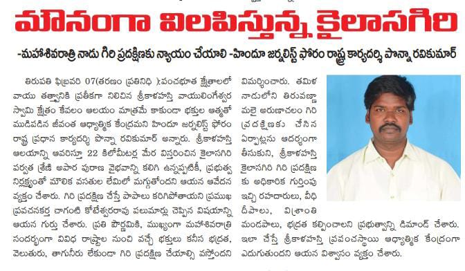 Ponna Ravi Kumar (5)