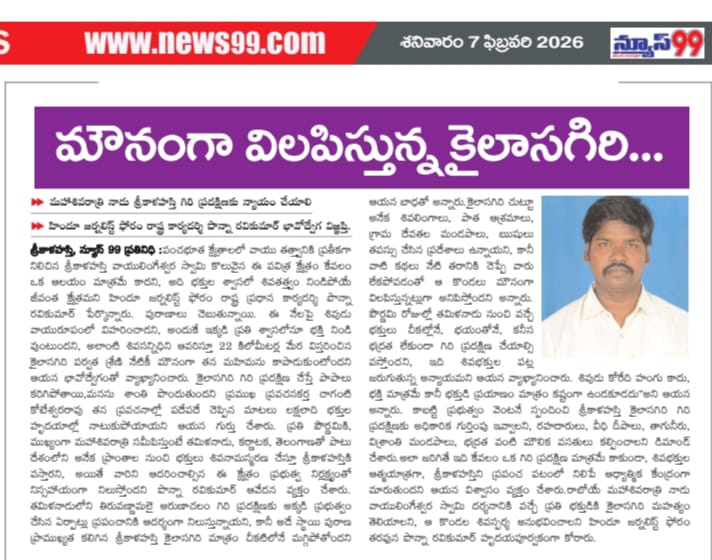 Ponna Ravi Kumar (7)