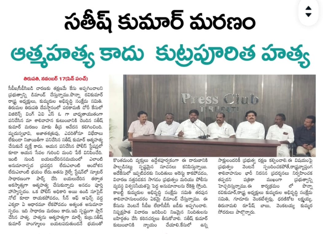 Ponna Ravi Kumar (9)