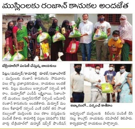 Uthnoori Ravi Patel | Town Youth Congress General Secretary | Kamareddy | INC | Telangana | the Leaders Page