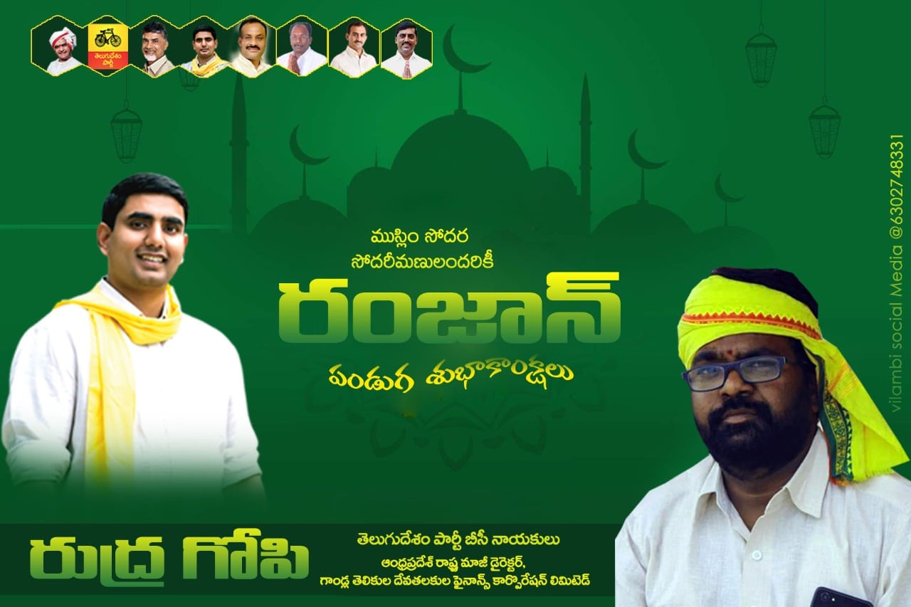 Rudra Gopi (Gandla) | Ex-State Director of Gandla Corporation | BC Leader | TDP | the Leaders Page