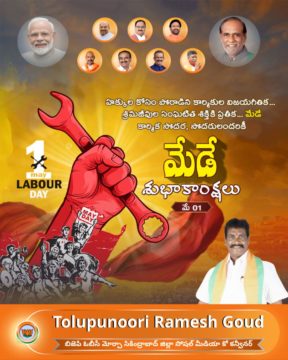 TOLUPUNURI RAMESH GOUD (1)