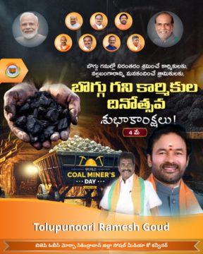 TOLUPUNURI RAMESH GOUD (1)