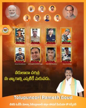 TOLUPUNURI RAMESH GOUD (1)