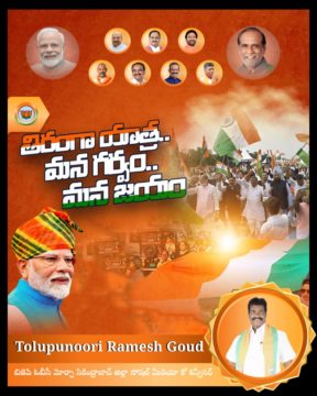 TOLUPUNURI RAMESH GOUD (1)